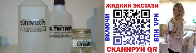 Бутират 1.4BDO Искитим