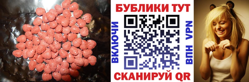 Экстази XTC Искитим