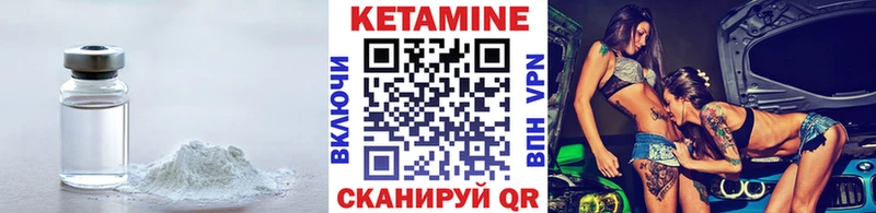 КЕТАМИН ketamine  где можно купить   Искитим 