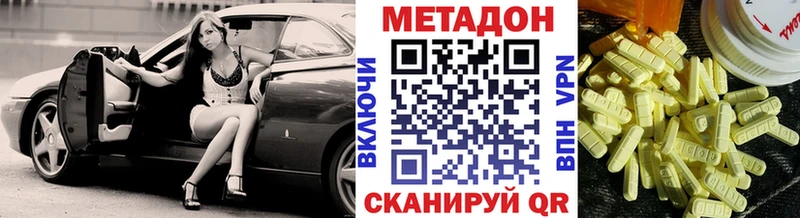 Метадон мёд Искитим