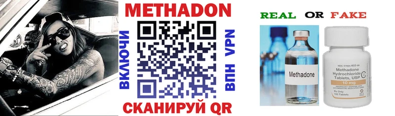 МЕТАДОН кристалл Искитим